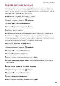 Страница 93
