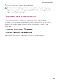 Страница 94