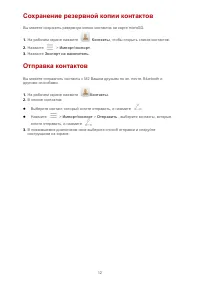 Страница 16