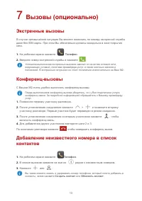 Страница 17
