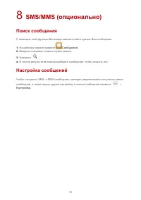 Страница 19