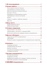 Страница 2