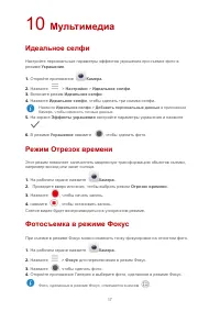 Страница 21
