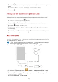 Страница 22