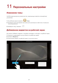 Страница 24