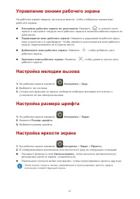 Страница 25