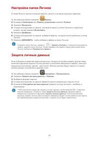 Страница 26