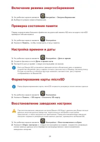 Страница 32
