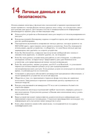 Страница 34