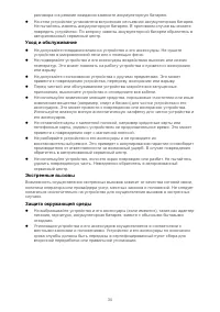 Страница 38