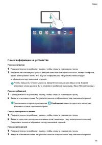 Страница 20