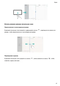 Страница 25