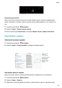 Страница 28