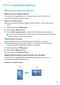 Страница 29