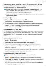 Страница 32