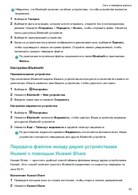 Страница 34