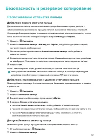 Страница 36