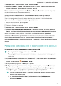 Страница 37