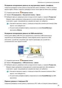 Страница 38