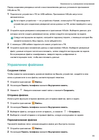Страница 39