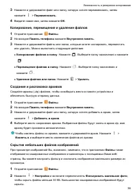 Страница 40