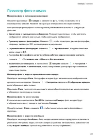 Страница 44