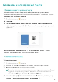 Страница 49
