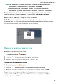 Страница 50
