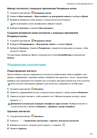 Страница 51