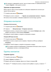 Страница 52