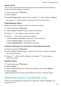 Страница 53
