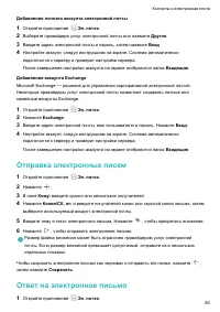 Страница 54