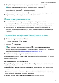 Страница 55
