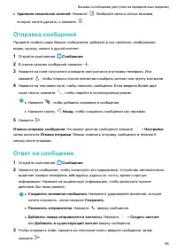 Страница 60