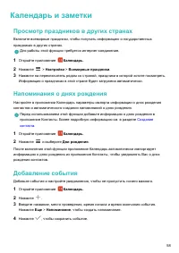 Страница 62