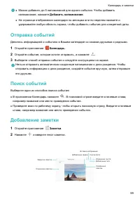 Страница 63
