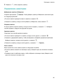 Страница 64