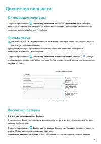 Страница 67