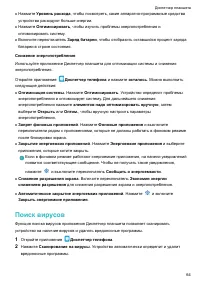 Страница 68