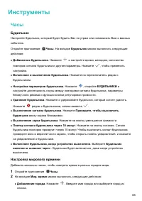 Страница 70