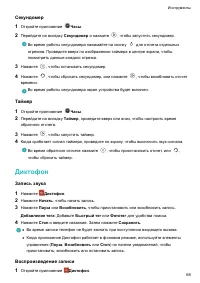 Страница 72