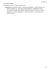 Страница 73