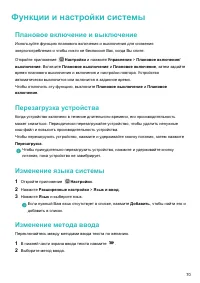 Страница 74