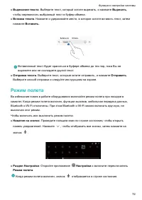 Страница 76