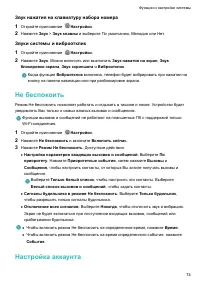 Страница 78