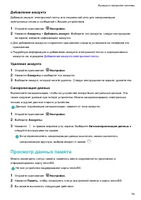 Страница 79
