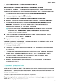 Страница 8