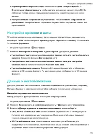Страница 80