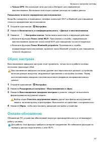 Страница 81
