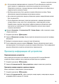Страница 82